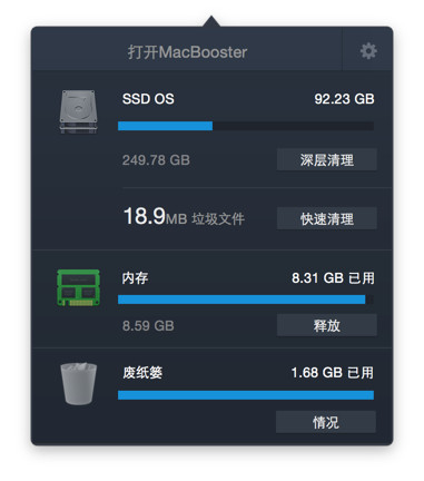 MacBooster 4 激活码