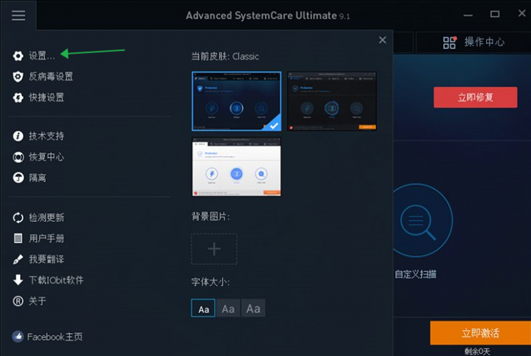 advanced systemcare ultimate 9.1 key 2016 advanced systemcare ultimate 9.1 key 2016