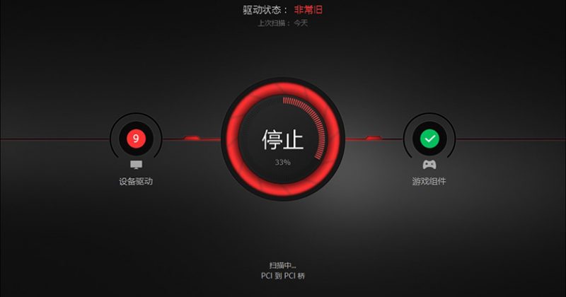 关于 Driver Booster 激活错误问题