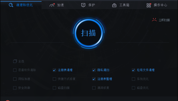 Advanced SystemCare 常见问题总结