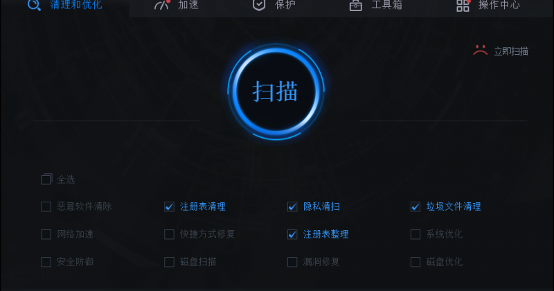 Advanced SystemCare 常见问题总结