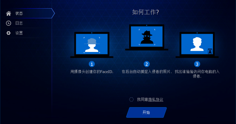 Advanced SystemCare 10 – FaceID 是什么怎么用？