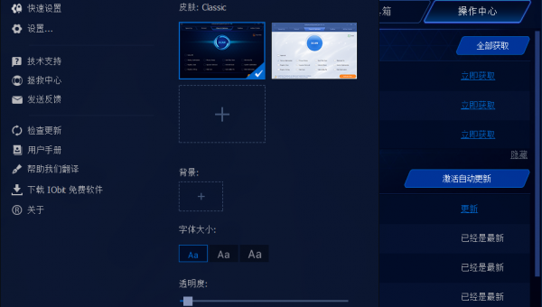 了解 Advanced SystemCare 10 破解版的危害