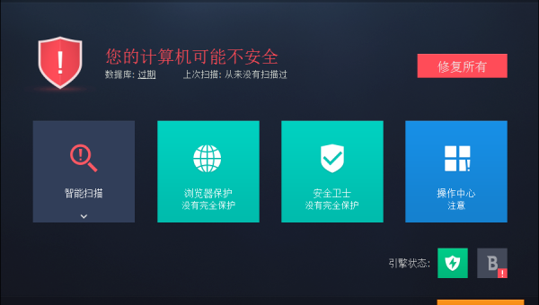 IObit Malware Fighter 离线病毒库更新方法