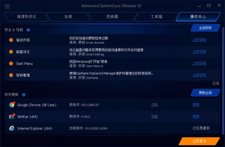 advanced systemcare ultimate 11.1.0.76 key advanced systemcare ultimate 11.1.0.76 key