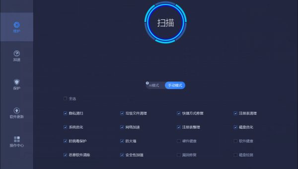 Advanced SystemCare 工具箱下载 & 更新失败问题